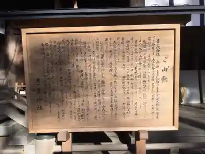 手長神社(長野県)