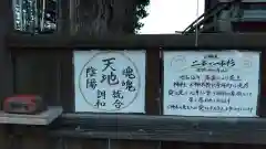 鹿嶋三嶋神社の御朱印