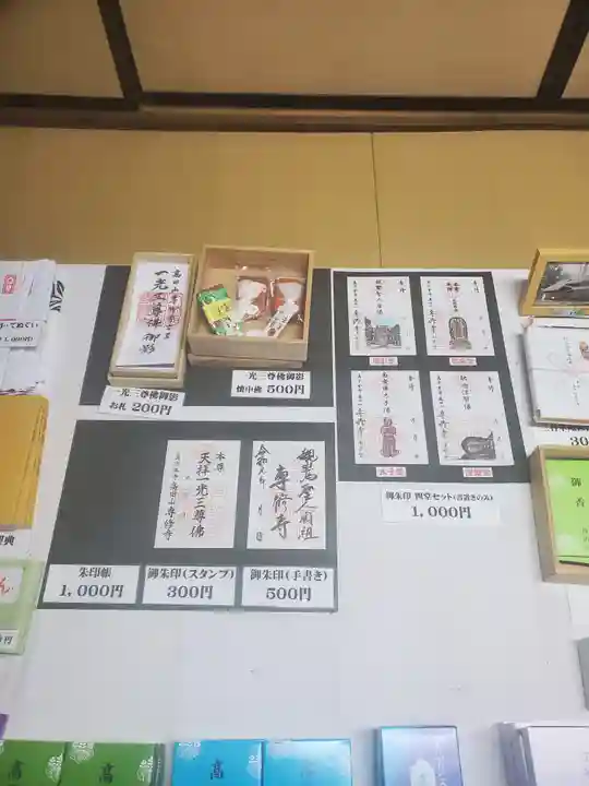 専修寺のその他建物