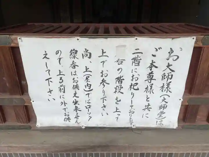 香園寺(愛媛県)