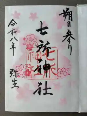 3月限定「さくら」500円