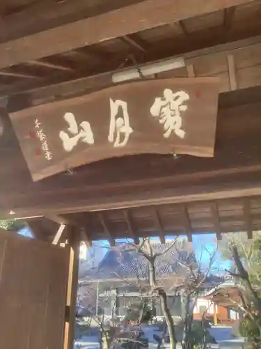 霊光院の山門・神門