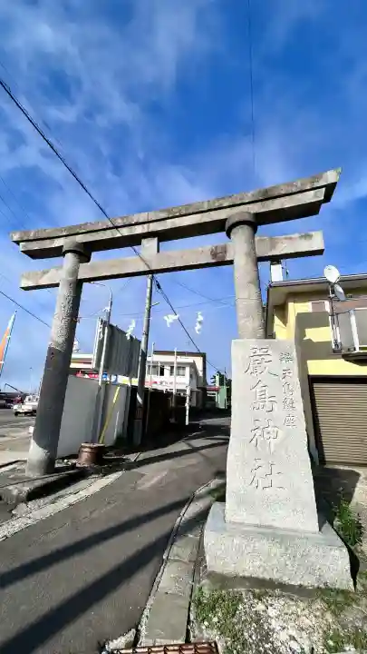 厳島神社(北海道)
