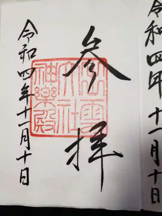 出雲大社(島根県)