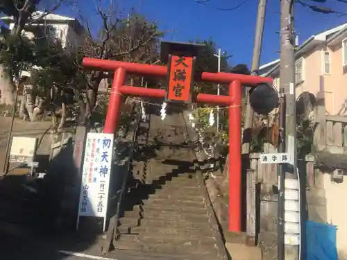 山角天神社の鳥居