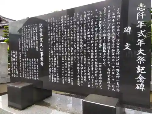 太田神社(福井県)