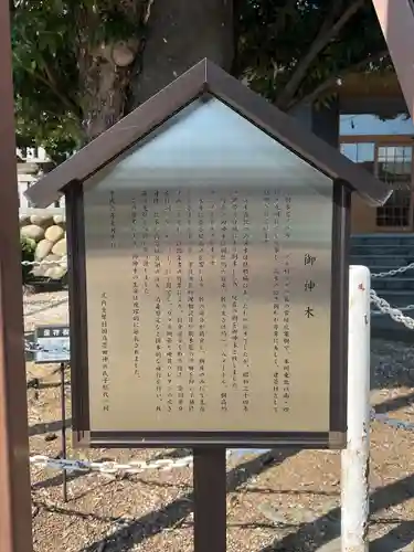 村國真墨田神社(岐阜県)