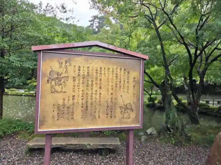 尾山神社(石川県)