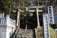 神鳥前川神社(神奈川県)