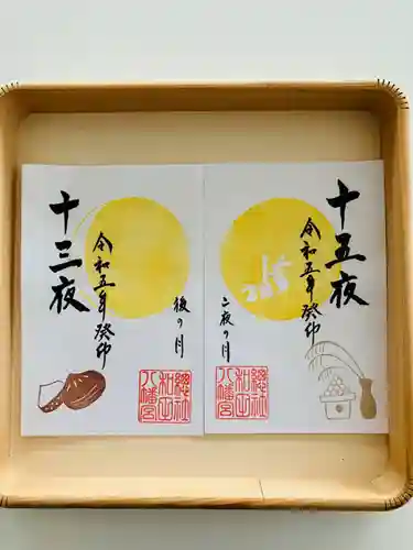 總社 和田八幡宮(福井県)