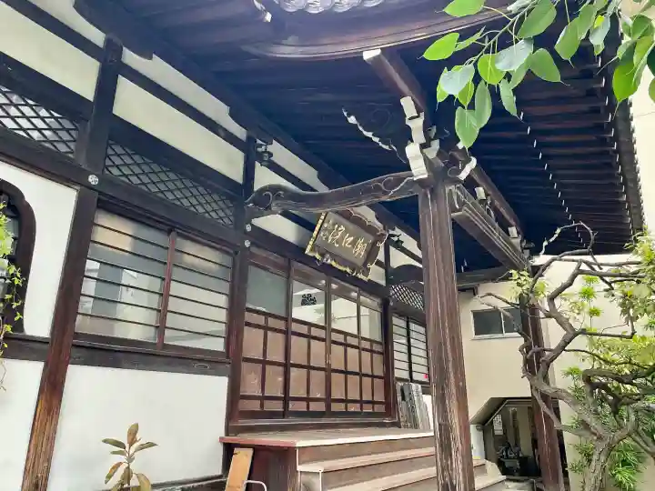 潮江院(東京都)