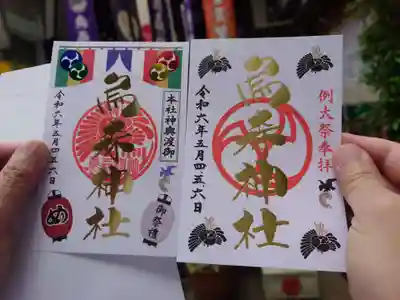 烏森神社(東京都)