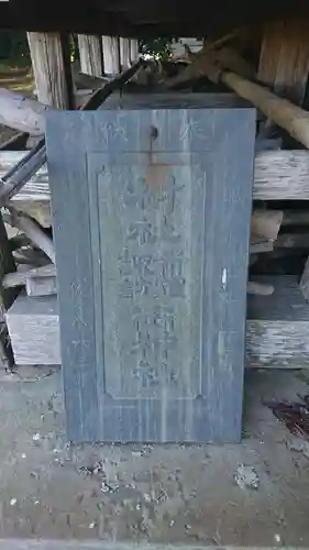 新羅神社(宮城県)