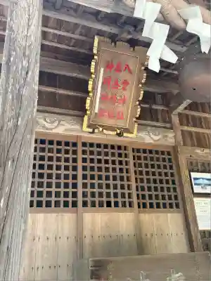 鹿嶋神社(福島県)