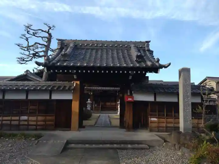 極楽寺(愛知県)