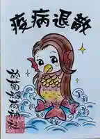 於菊稲荷神社の授与品その他