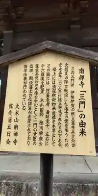 南禅寺(京都府)