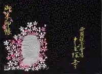 南法華寺(壷阪寺)(奈良県)