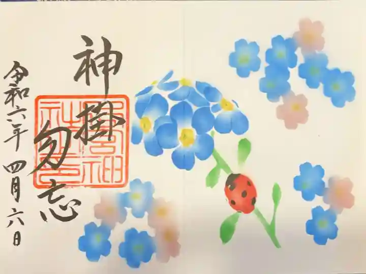 下総国三山 二宮神社(千葉県)