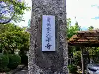 太平寺のその他建物