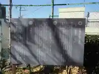 赤城神社(東京都)