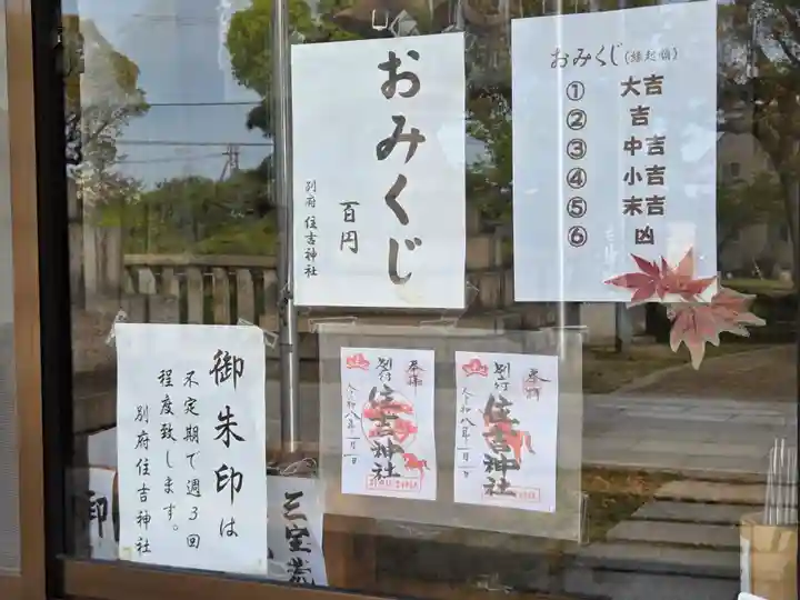 住吉神社のその他建物