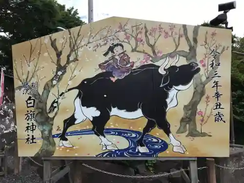 白旗神社の絵馬