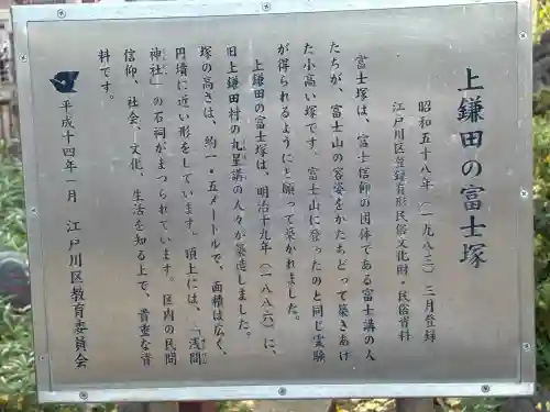 南篠崎天祖神社(東京都)