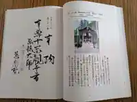 慧照院(岐阜県)