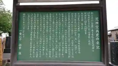 延命寺のその他建物