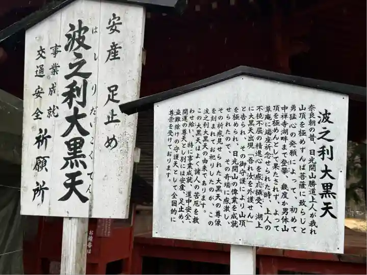 中禅寺(栃木県)