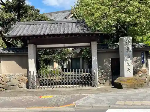 待乳山聖天（本龍院）の山門