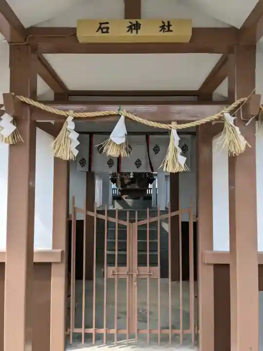 石神社の{uncategorized: "未分類", other: "その他", undefined: "問題あり", building: "その他建物", grave: "お墓", sacred_gate: "鳥居", guardian: "狛犬", statue: "像", buddha: "仏像", history: "歴史", nature: "自然", garden: "庭園", animal: "動物", pagoda: "塔", temizu: "手水舎", mountain_gate: "山門・神門", sanctuary: "本殿・本堂", subordinate: "末社・摂社", art: "芸術", scenery: "景色", jizo: "地蔵", ema: "絵馬", goshuin: "御朱印", omikuji: "おみくじ", items: "授与品その他", amulet: "お守り", goshuincho: "御朱印帳", eats: "食事", festival: "お祭り", votive_dance: "神楽", shichigosan: "七五三参", wedding: "結婚式", experience: "体験その他", initially: "初詣", around: "周辺", anti_infection: "感染症対策"}