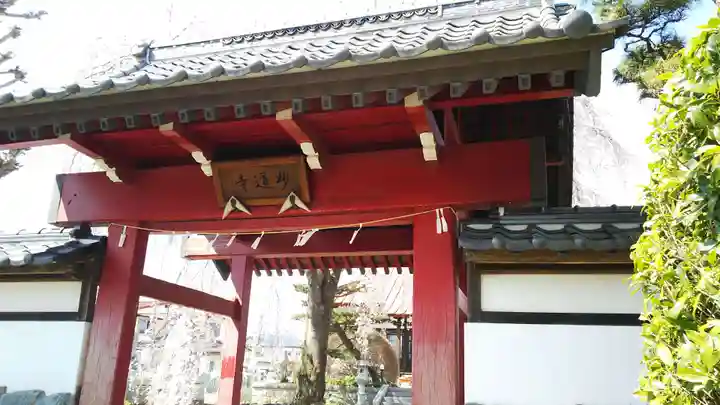 妙道寺の山門・神門