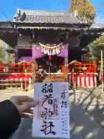 三軒地稲荷神社(茨城県)