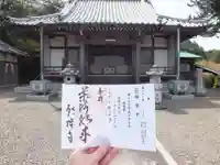 願隆寺の本殿・本堂