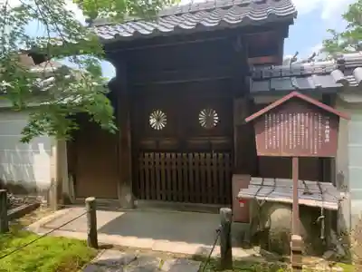 酬恩庵一休寺の山門・神門