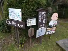 八王寺の建物その他