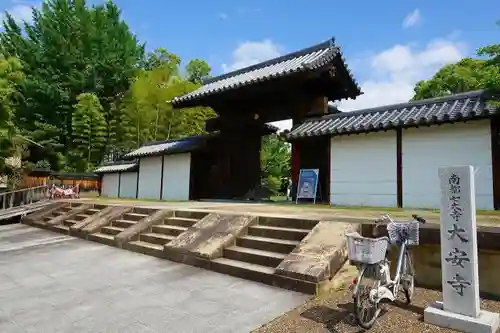 大安寺の山門