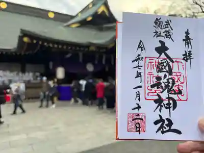 大國魂神社(東京都)