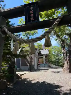 手稲神社(北海道)