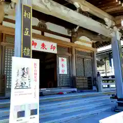 尊永寺の建物その他