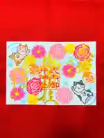 御井神社の御朱印