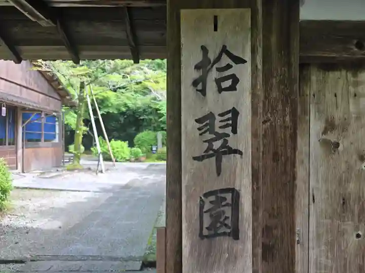 石山寺(滋賀県)