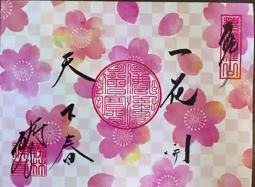 勝林寺(京都府)