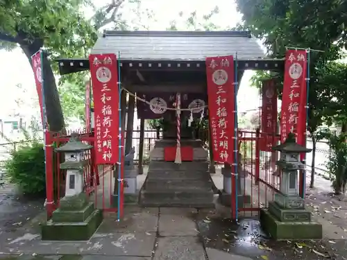 三和稲荷神社の本殿