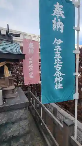 福寿稲荷神社(愛媛県)