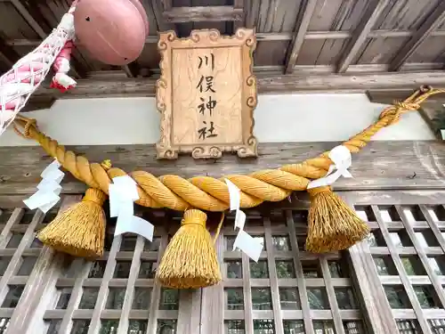 川俣神社の建物その他