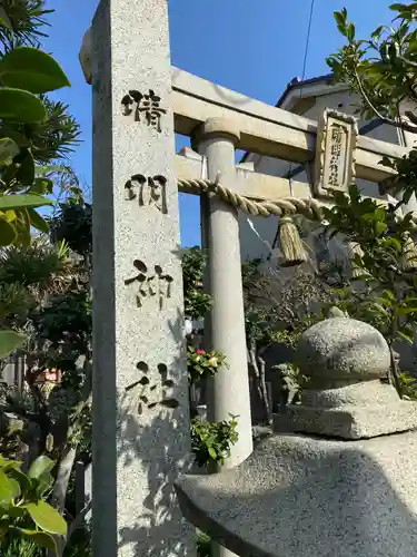 晴明神社の建物その他