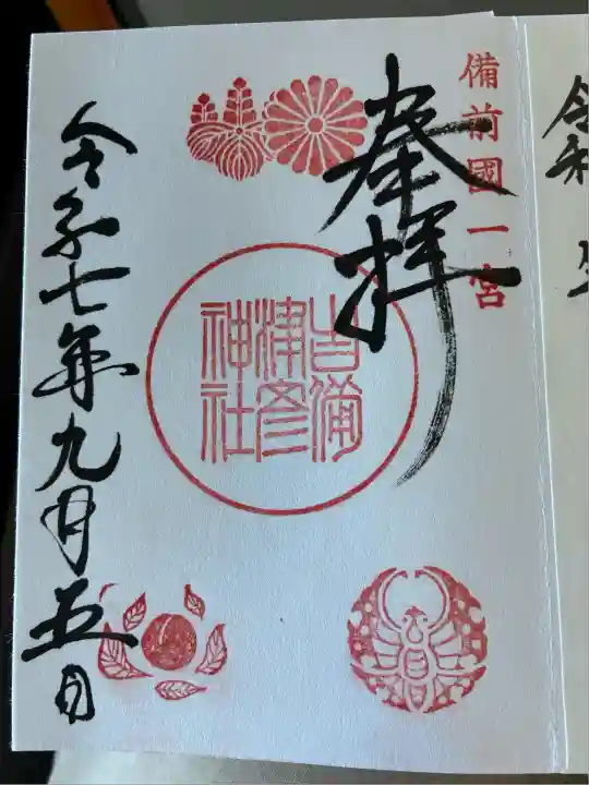 吉備津彦神社(岡山県)